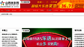 What Sxlottery.net website looked like in 2017 (8 years ago)