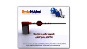 What Syrianobles.com website looked like in 2017 (6 years ago)