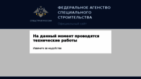 What Spetsstroy.ru website looked like in 2017 (6 years ago)