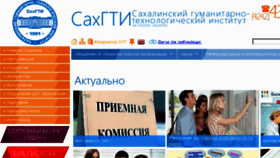 What Sakhiepi.ru website looked like in 2017 (6 years ago)