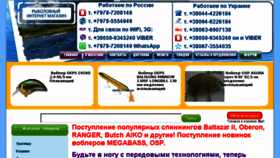What Snasti.crimea.ua website looked like in 2017 (6 years ago)
