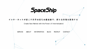 What Spaceship.co.jp website looked like in 2017 (6 years ago)