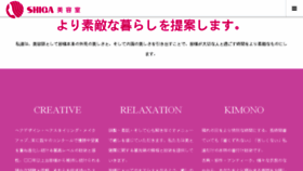 What Shiga-beauty.com website looked like in 2017 (6 years ago)