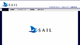 What Sail-to.co.jp website looked like in 2017 (6 years ago)