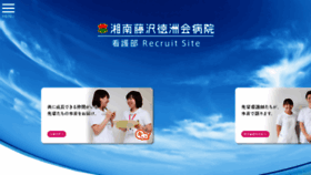 What Shounan-nurse.jp website looked like in 2017 (6 years ago)
