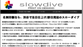 What Slowdive.jp website looked like in 2017 (6 years ago)