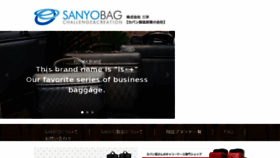 What Sanyo-bag.com website looked like in 2017 (6 years ago)