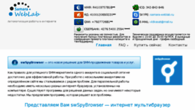 What Samara-weblab.ru website looked like in 2017 (6 years ago)