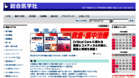 What Sogo-igaku.co.jp website looked like in 2017 (6 years ago)
