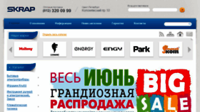What Skrap.ru website looked like in 2017 (6 years ago)