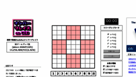 What Sudoku.kfactory.info website looked like in 2017 (6 years ago)