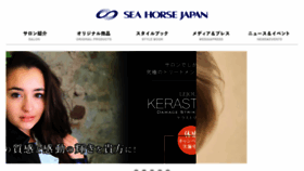 What Seahorsejp.com website looked like in 2017 (6 years ago)