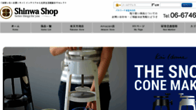 What Shinwashop.com website looked like in 2017 (6 years ago)