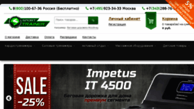What Sporttrainer.ru website looked like in 2017 (6 years ago)