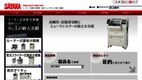 What Sayaka.co.jp website looked like in 2017 (6 years ago)