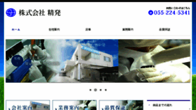 What Seihatsu.co.jp website looked like in 2017 (6 years ago)