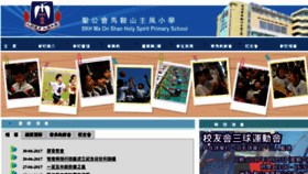 What Skhmoshs.edu.hk website looked like in 2017 (6 years ago)