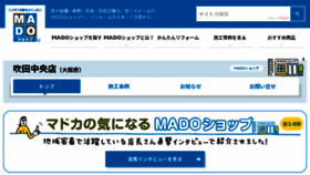 What Suita-chuo.madoshop.jp website looked like in 2017 (6 years ago)