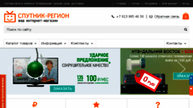 What Sputnik-region.ru website looked like in 2017 (6 years ago)