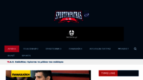 What Sportfmpatras.gr website looked like in 2017 (6 years ago)