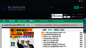 What Sgzzsj.cn website looked like in 2017 (6 years ago)