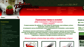 What Salonprezent.ru website looked like in 2017 (6 years ago)