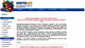 What Sobytie.net website looked like in 2017 (6 years ago)
