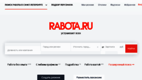 What Spb.rabota.ru website looked like in 2017 (6 years ago)
