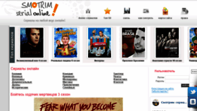 What Smotrim-serial.com website looked like in 2017 (7 years ago)