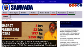 What Samvada.org website looked like in 2017 (6 years ago)