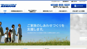 What Saitama-kyosai.or.jp website looked like in 2017 (6 years ago)