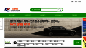 What Suwoncar.com website looked like in 2017 (6 years ago)