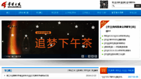 What Stuclub.cn website looked like in 2017 (6 years ago)