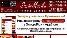 What Sushimoska.ru website looked like in 2017 (6 years ago)