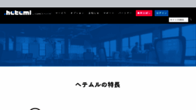 What Secure.heteml.jp website looked like in 2017 (6 years ago)
