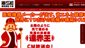 What Sen-kou.jp website looked like in 2017 (6 years ago)