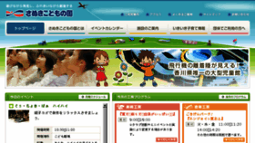 What Sanuki.or.jp website looked like in 2017 (6 years ago)