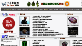 What Suncrystal88.com website looked like in 2017 (8 years ago)