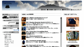 What Sokit.jp website looked like in 2017 (6 years ago)
