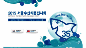What Seoulseafood.com website looked like in 2017 (6 years ago)