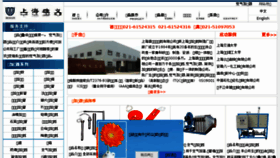 What Shjrq.cn website looked like in 2017 (8 years ago)