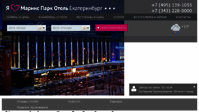 What Sv-hotel.ru website looked like in 2017 (6 years ago)