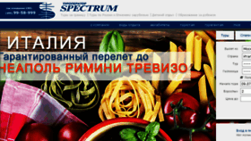 What Spectrum.ru website looked like in 2017 (6 years ago)