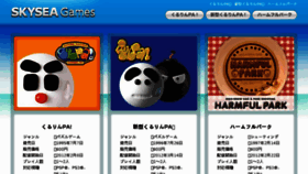 What Skysea-games.jp website looked like in 2017 (6 years ago)