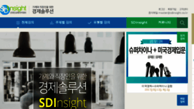 What Sdinsight.co.kr website looked like in 2017 (6 years ago)