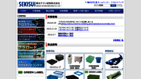 What Sekisui-techno-molding.jp website looked like in 2017 (6 years ago)