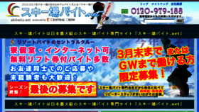 What Skibaito.net website looked like in 2017 (9 years ago)