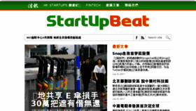 What Startupbeat.hkej.com website looked like in 2017 (6 years ago)