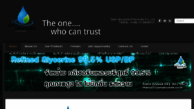What Siamabsolute.co.th website looked like in 2017 (8 years ago)