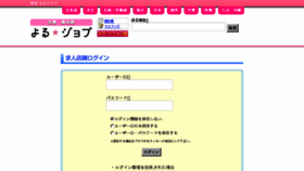 What Shop.46job.jp website looked like in 2017 (6 years ago)